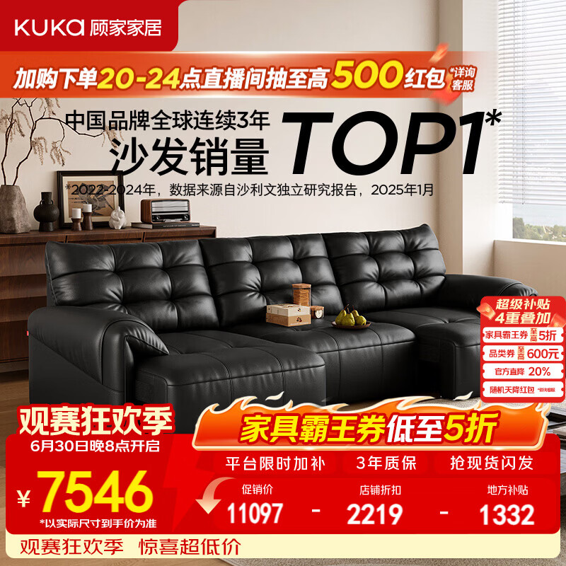 顾家家居2026年新款大黑牛电动沙发床零靠墙头层牛皮客厅直排沙发许愿6275 【头层牛皮】2.78M-三电动-耀夜黑