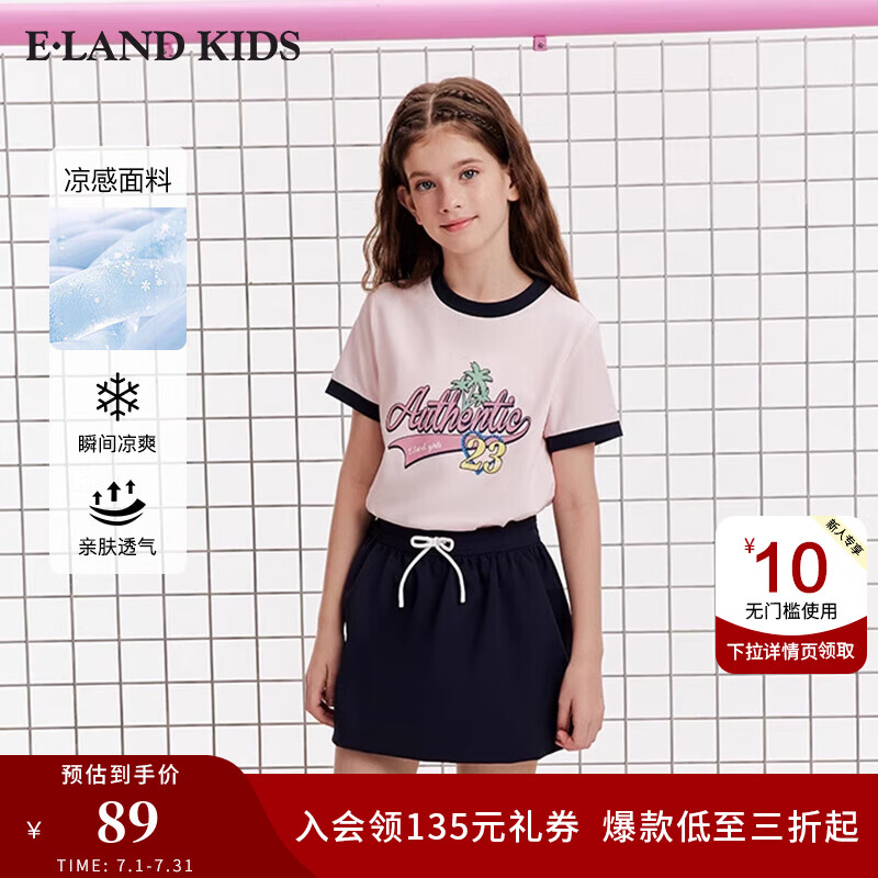 E·LAND KIDS衣恋【博主同款凉感面料】夏日多巴胺新品女童撞色圆领短袖 Pink粉色/25 120 cm