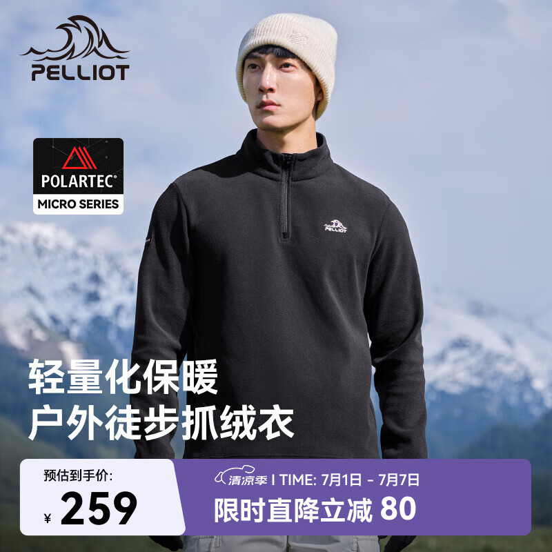 伯希和（Pelliot）【赵露思同款】Polartec抓绒衣男春秋冲锋衣内胆外套11331003黑L