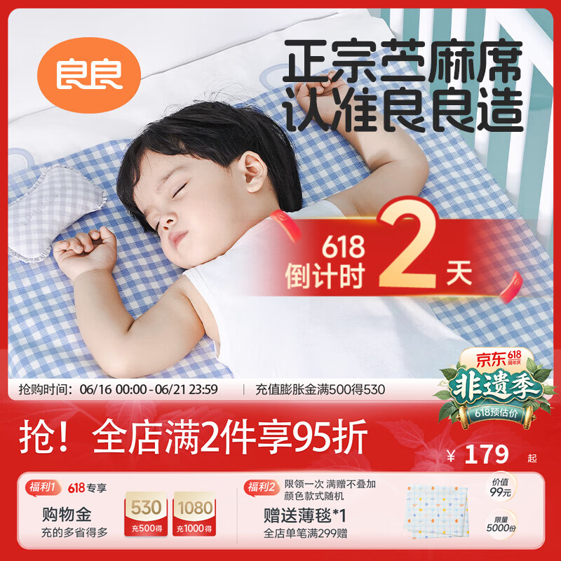 良良（liangliang）婴儿苎麻凉席宝宝专用凉垫夏季透气可用儿童幼儿园午睡冰席子 【天丝苎麻】格秀灰-100*56cm 凉而不冰-吸湿透气