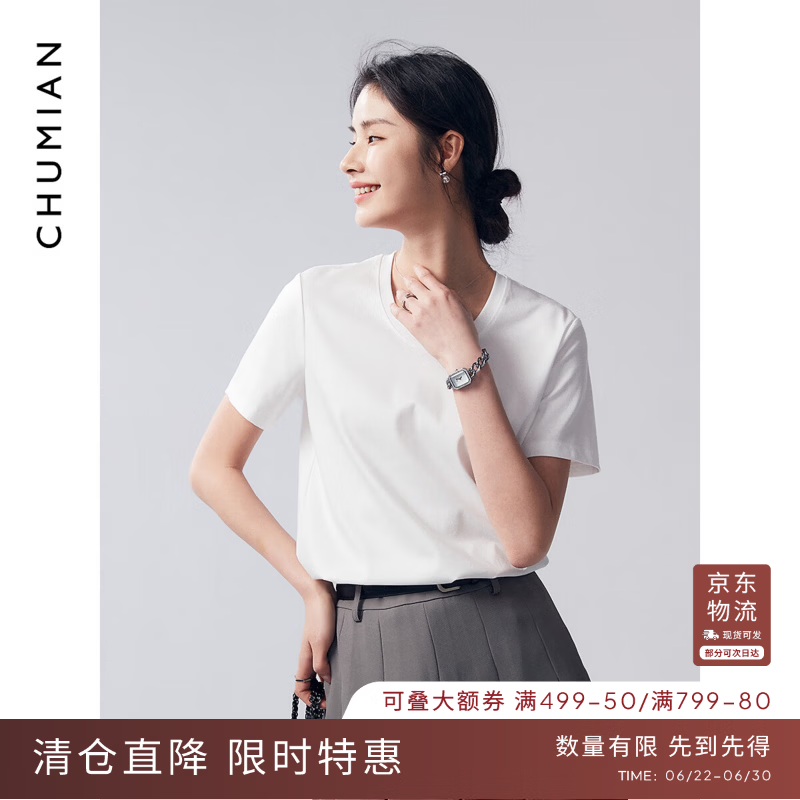 初棉60s丝光棉正肩白色短袖T恤女26夏纯棉圆领内搭打底衫百搭上衣 云朵白-半月领 L