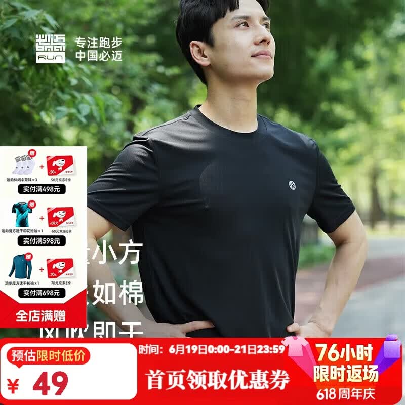 必迈（bmai）必迈跑步运动健身训练短袖春夏通勤慢跑T恤男透气防磨速干上衣男