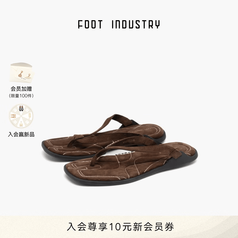 FOOT INDUSTRY足下工业「2026新款」柔软人字拖男鞋拖鞋度假风休闲舒适夏季新品 盆栽棕 44