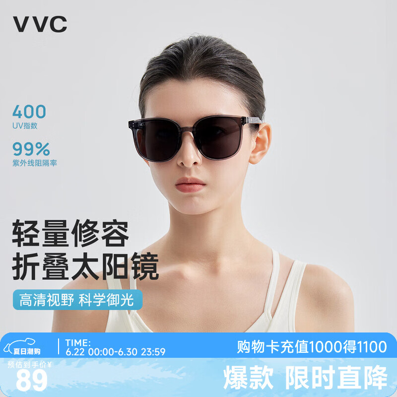 VVC SUNSHINE遮阳镜女新款修容折叠墨镜女防紫外线轻便户外太阳镜 星河灰 