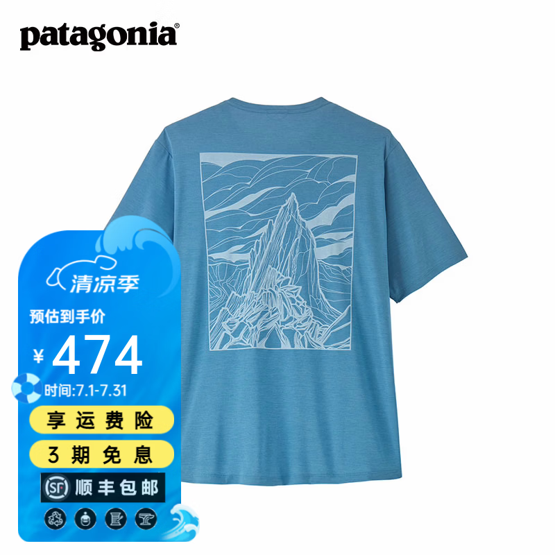巴塔哥尼亚（Patagonia）男士弹性透气C1速干短袖T恤 Cap Cool Daily 45477 SHRX M 170/180(CM)  69/78(KG)
