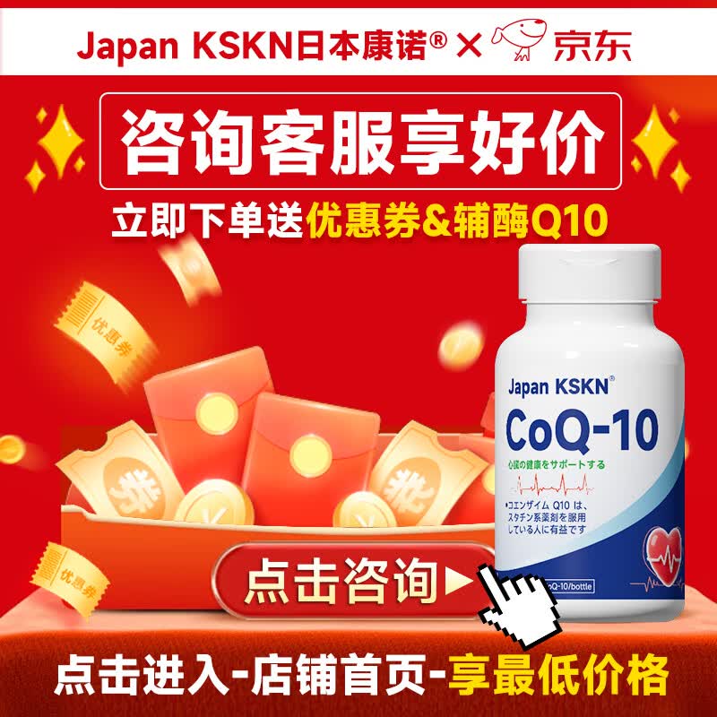 Japan KSKN日本康诺nmn30000烟酰胺nad+抗氧化金至因日本原装进口抗衰老官方 240000NMN全年装【买8送2瓶】 90粒*8瓶