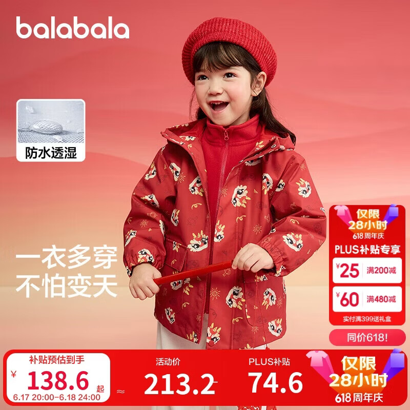 巴拉巴拉童装儿童外套男童2025春秋装女童摇粒绒两件套拜年服208125105208