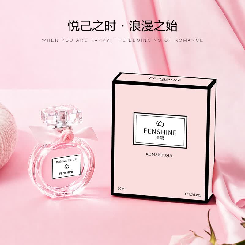 法颂 【大牌同香】浪漫梦境女士香水礼盒长久留香新年礼物 50ml 【少女香】浪漫梦境50ml