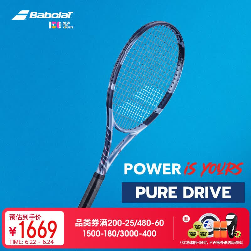 百保力（Babolat）PURE DRIVE专业碳素网球拍百宝力2025款PD李娜【已穿线】