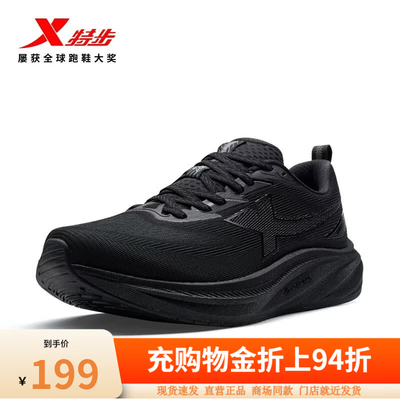 特步（XTEP）薄底香菜2代跑步鞋男夏季宽楦缓震回弹轻盈耐磨训练通勤跑鞋女 黑【男】 42