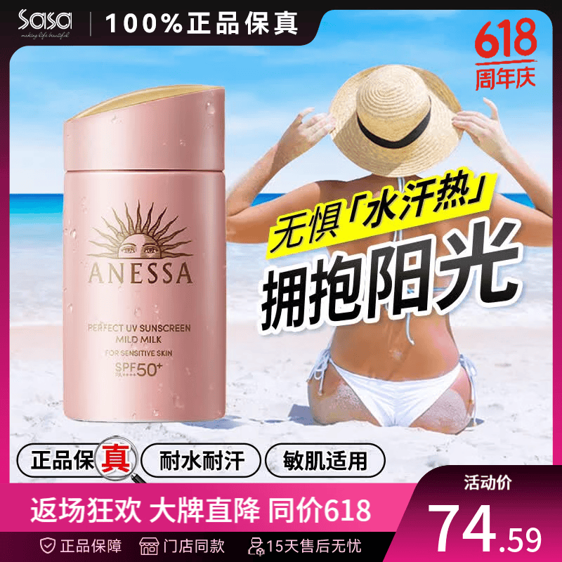 安热沙（Anessa）安耐晒小金瓶防晒霜安热沙防晒乳养肤清爽防水防汗男女通勤户军训 SPF50+60ml【新版】粉金瓶
