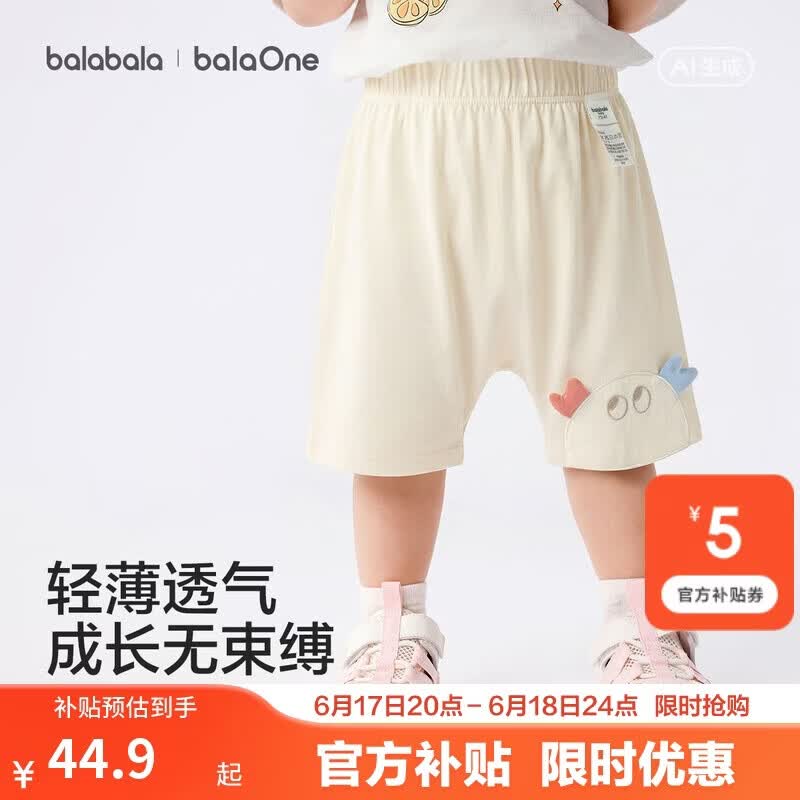 巴拉巴拉童装儿童短裤男童2026夏季休闲裤女童裤子宝宝薄款纯棉七分裤婴儿