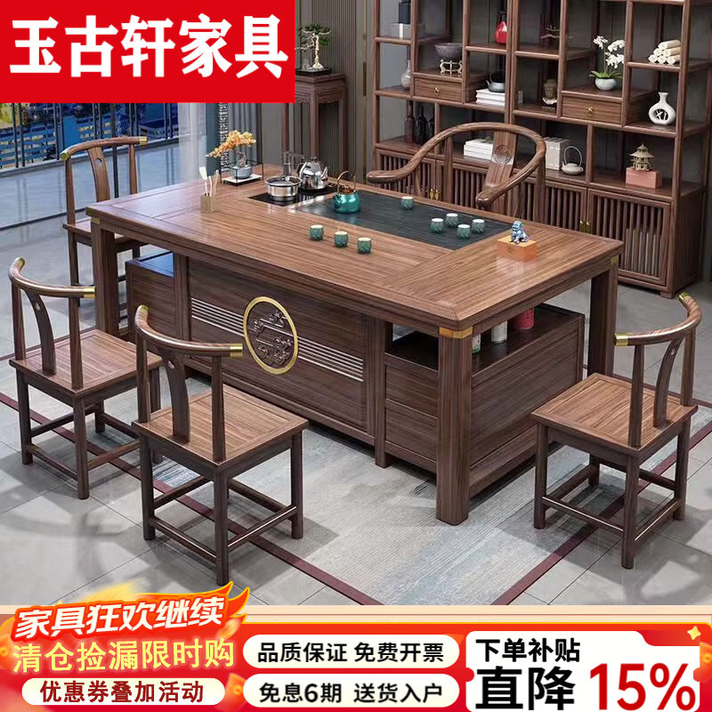 玉古轩2026新款实木茶台茶桌椅组合一桌五椅办公室泡茶几烧水壶喝茶桌子 1.6米花梨色云上+1梳子椅4月牙