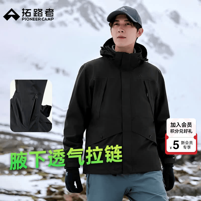 拓路者硬壳冲锋衣定制男户外防风防雨外套春秋男士登山服中年夹克冬保暖 黑色-单冲腋下拉链款 L