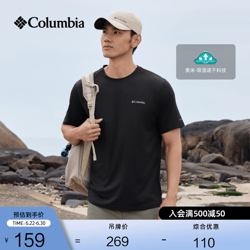Columbia哥伦比亚户外26春夏新品男女吸湿速干修身短袖T恤AJ1419 010亚太修身版型 黑色 M (175/96A)