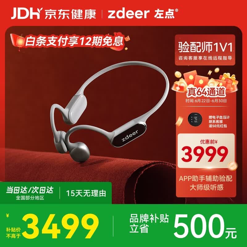 左点zdeer骨传导助听器G系列Max中老年人耳聋耳背防丢助听器中度听损