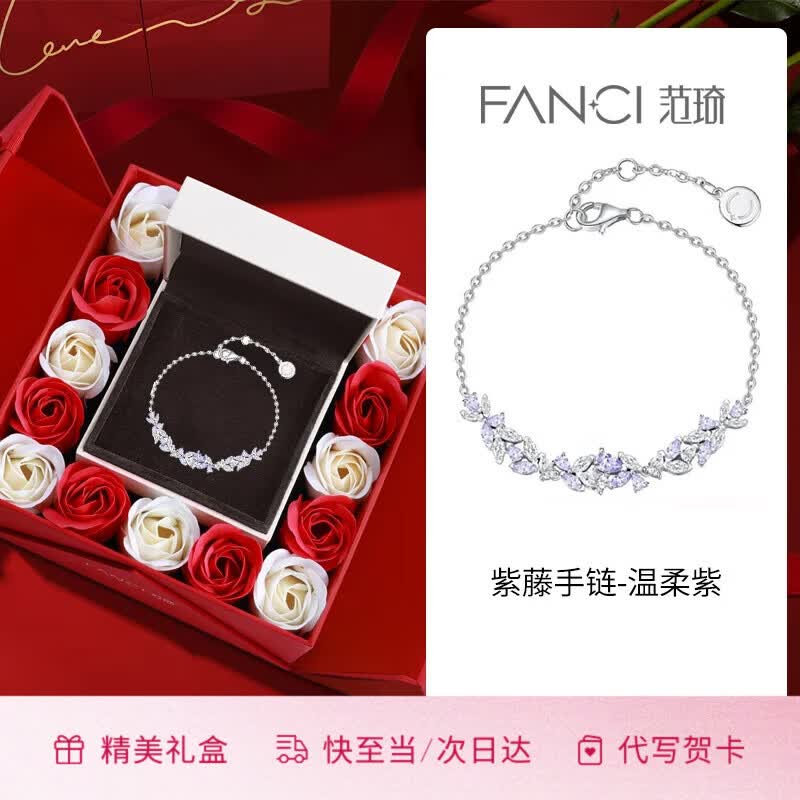范琦（Fanci）紫藤花微笑手链紫色银首饰闺蜜女士女生日纪念日礼物送女朋友老婆