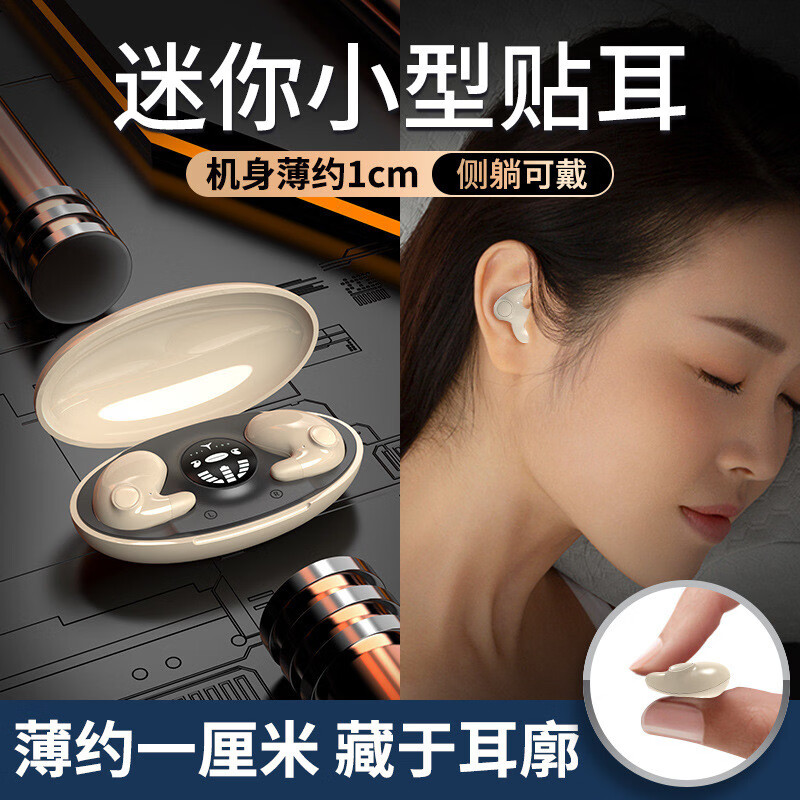 溥畔爆款私模MD538蓝牙耳机睡眠贴耳式X55无线耳机新款无痛骨 X55肤色