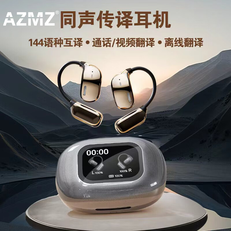AZMZ【2026翻译热卖榜TOP】AI翻译耳机实时同声翻译144语种离线蓝牙互译会议传译随身出国旅游学习器 黑灰色【144语种互译+离线翻译】