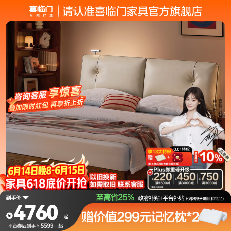 喜临门实木床现代简约夜读床双人床卧室家具 夜读 驰野黑+漾pura床垫 1.8*2米