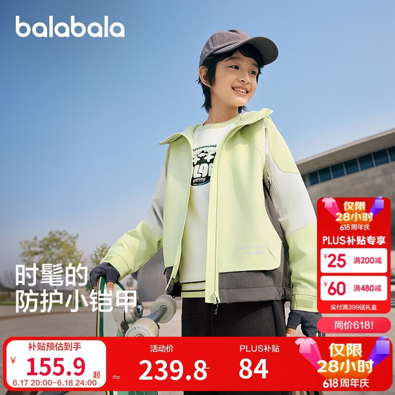 巴拉巴拉童装男童外套儿童上衣2025新款春软壳衣【商场同款】202125105111
