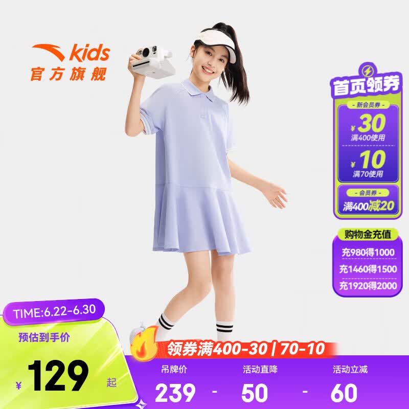 安踏儿童连衣裙女大童装26年夏季潮流舒适运动修身休闲裙子 浅薰紫-2 160