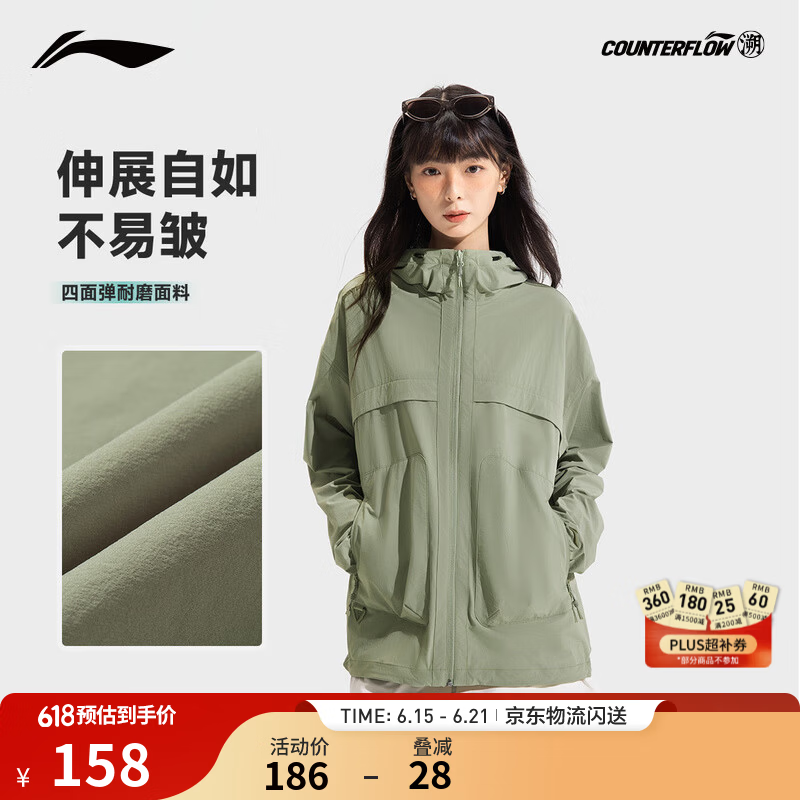 李宁户外CF溯丨防风防泼水软壳外套运动风衣男女同款夏季上衣 草茉绿-5 L