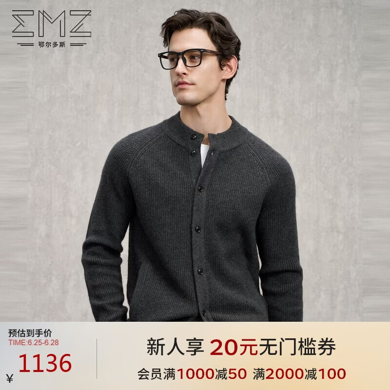 EMZ鄂尔多斯【羊毛羊绒7A抗菌】男士夹克外套上衣亲肤柔软厚实保暖