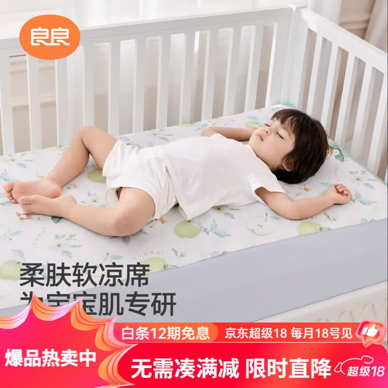 良良（liangliang）【新品上市】婴儿苎麻凉席宝宝专用婴儿拼接床可用幼儿园席子 青苹果乐园麻棉凉席-柔肤凉 110×60cm
