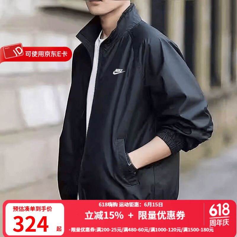NIKE耐克外套男2026夏季新款梭织防风立领夹克休闲宽松运动服长袖上衣 HV1140-010 2XL