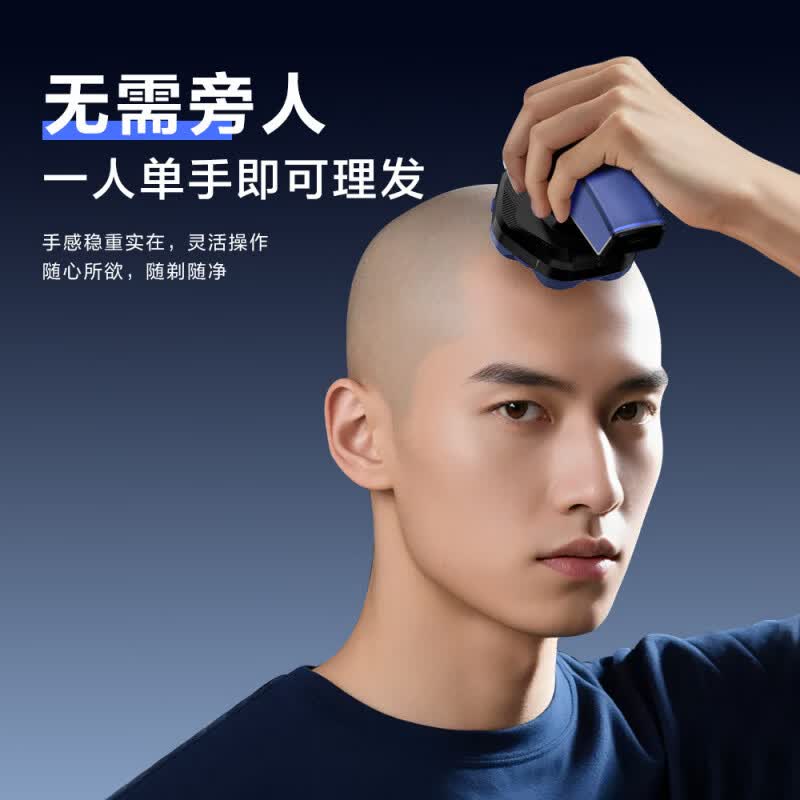 飞利浦（PHILIPS）同款光头神器理髲器男士专用26年新款电动自助剃光头家用剃胡刀 [深蓝]标配+备用刀头+收纳盒