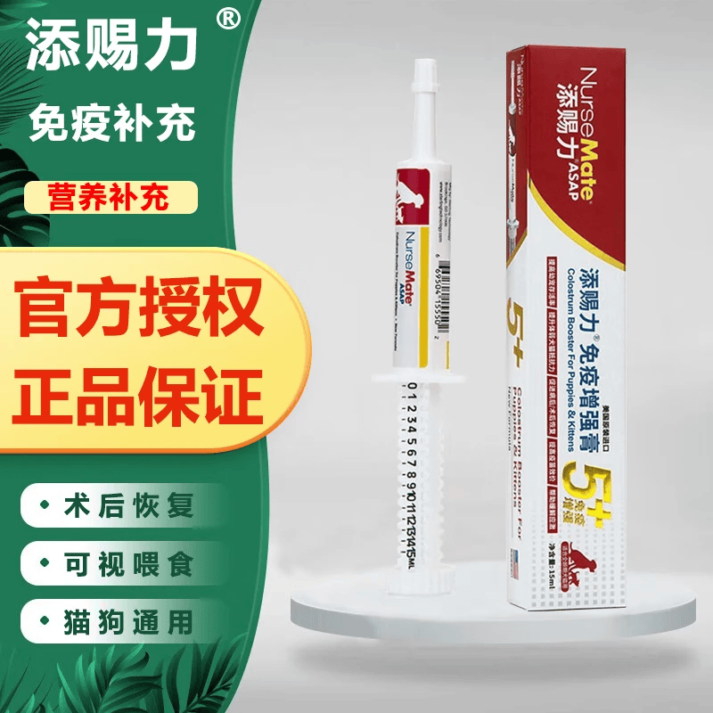 添赐力牛初乳营养膏15ml 76元，添赐力牛初乳营养膏30ml 139元 - 86线报