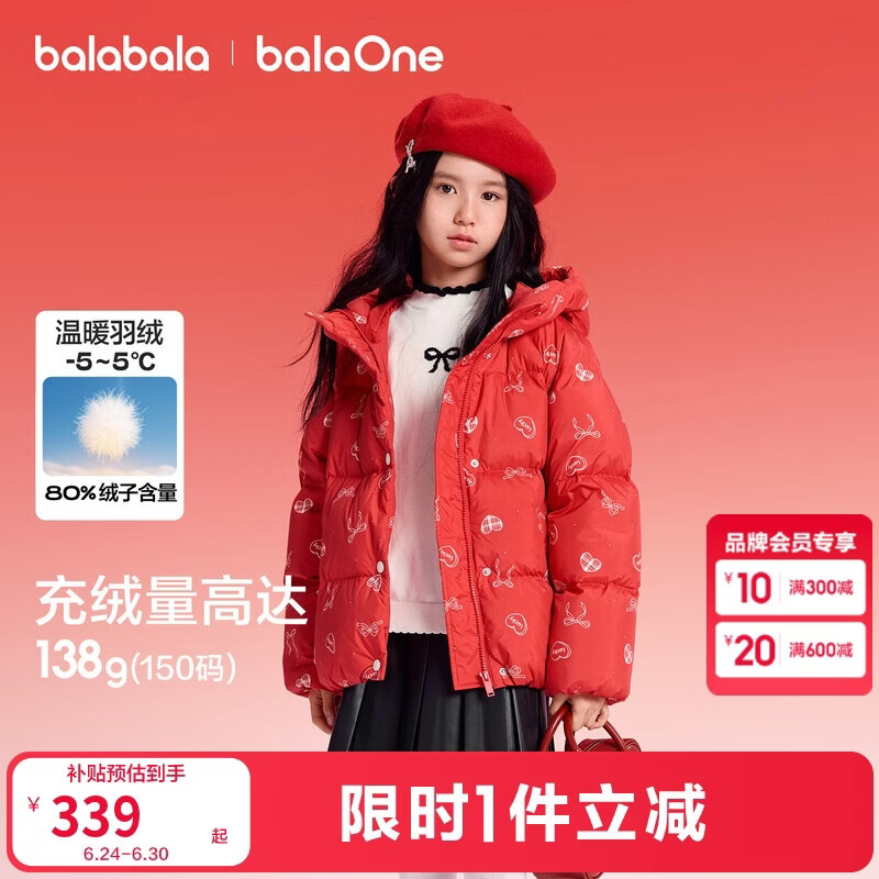 巴拉巴拉童装儿童羽绒服女童2025新款春装红色拜年服甜美外套大童新年衣服