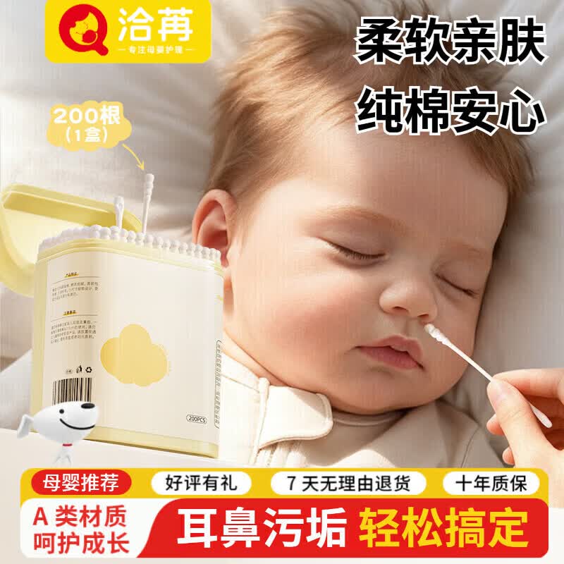 洽苒【日本】婴儿棉签掏耳朵专用宝宝双头挖耳勺鼻屎新生幼儿童小头细 螺旋耳勺+耳勺2盒【400支】