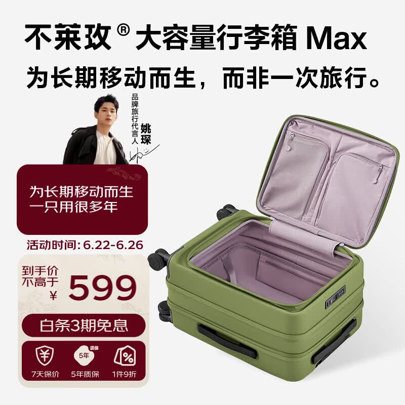 不莱玫大容量行李箱侧开盖拉杆箱旅行箱登机箱20英寸 苔藓绿色