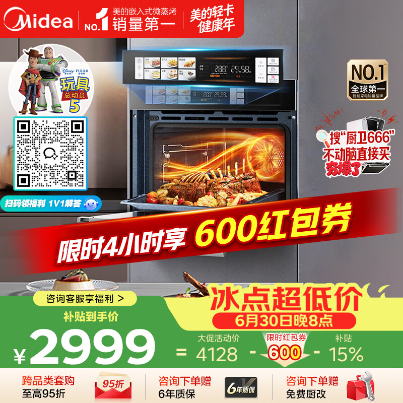 美的（Midea）【温湿智控】55L嵌入式蒸烤一体2026年新款 杯水鲜蒸 涡轮热风 蒸箱烤箱 蒸烤炸炖4合1体机SX5