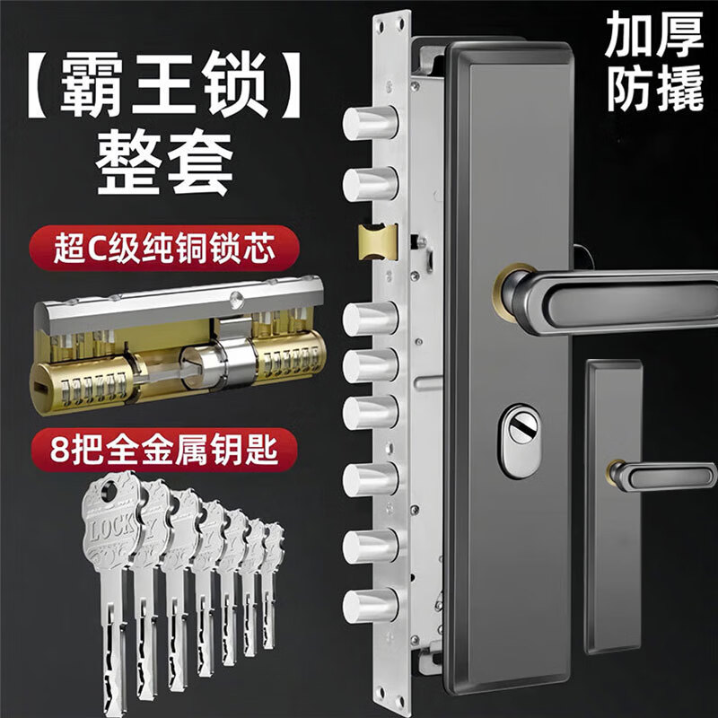 比普乐【上门安装】家用双开防盗门锁套装超C级锁芯通用型入户门大门锁 双开门【霸王】整套【自行安装】