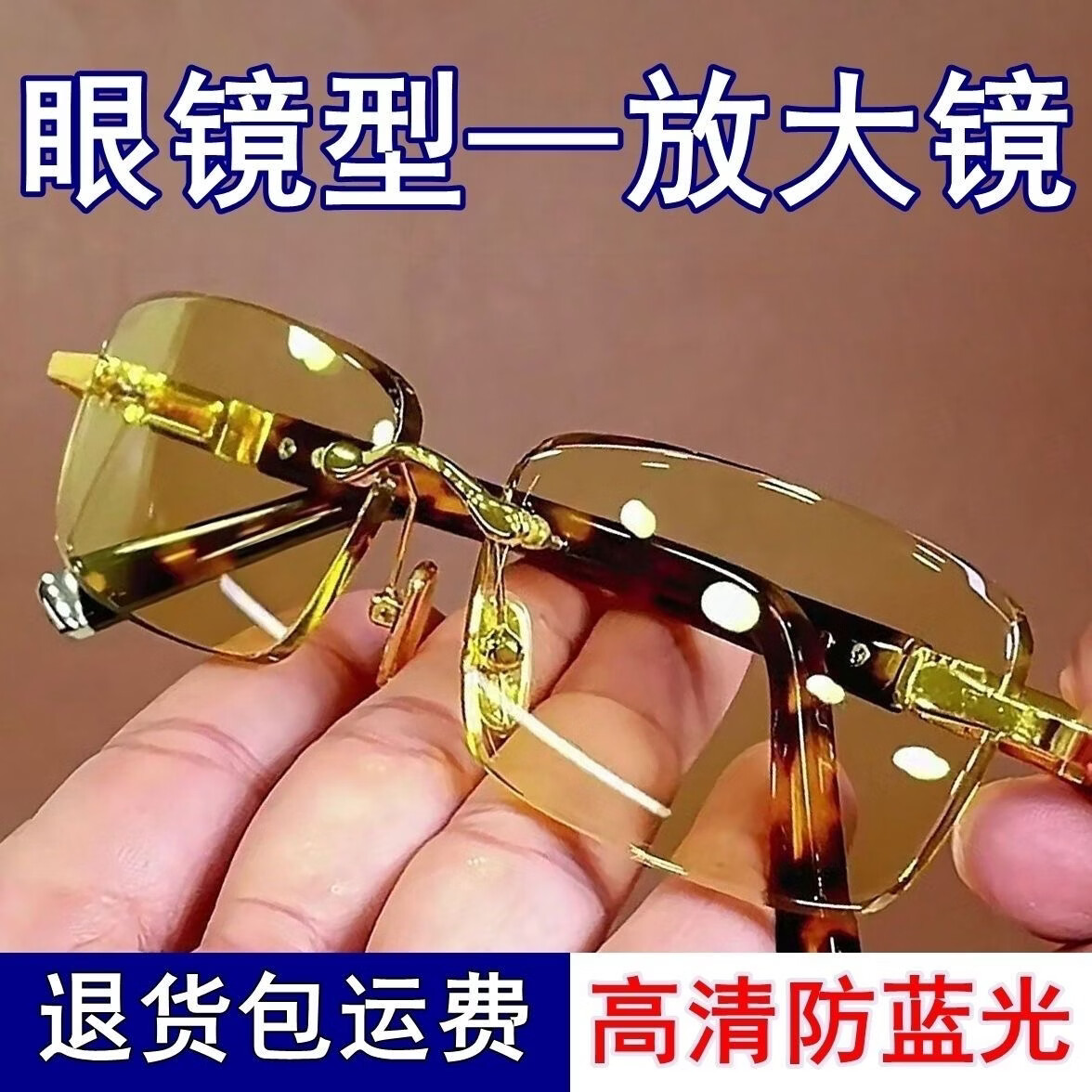 水晶明智能日夜两用无框老花镜男女防蓝光辐射中老年高清老光眼镜 茶色无框帝王茶高清老花镜送盒布 350