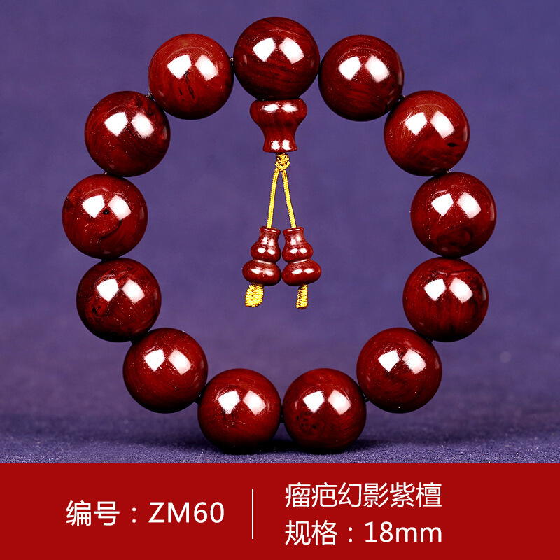瘤疤念珠 玻璃底 瘤疤18mm 金星印度小叶紫檀手串男 红木文玩佛珠女