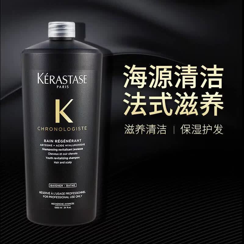 卡诗 KERASTASE卡诗洗发水1000ml黑钻玥源鱼子酱双重功能滋养修护白金赋活洗头水 黑钻玥源洗发水1000ml
