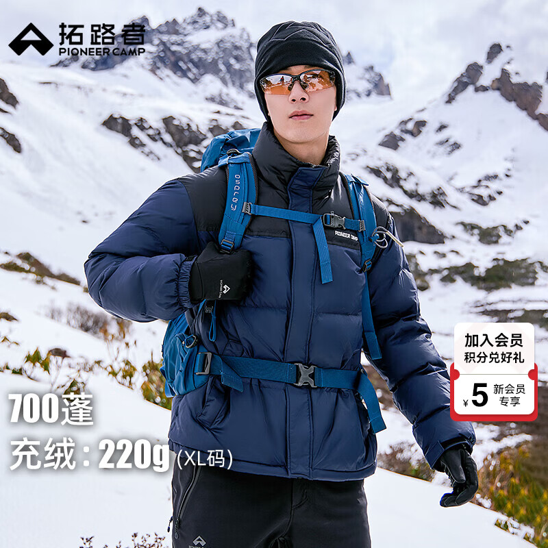 拓路者立领90绒羽绒服男短款秋冬季保暖拼接加厚面包服宽松羽绒外套男 藏青色 2XL