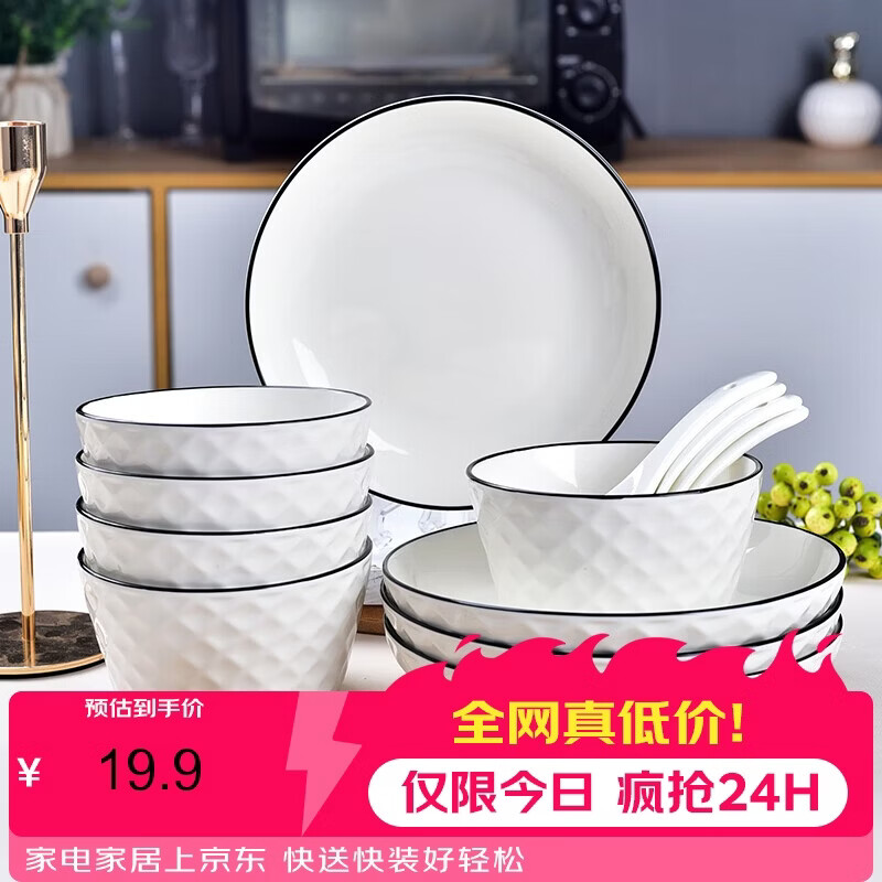 肃匠陶瓷米饭碗家用汤碗面碗餐具套装釉下彩描边餐具吃饭饭早餐碗 玫瑰(4碗4盘4勺4筷) 16件套 【2-4人食】