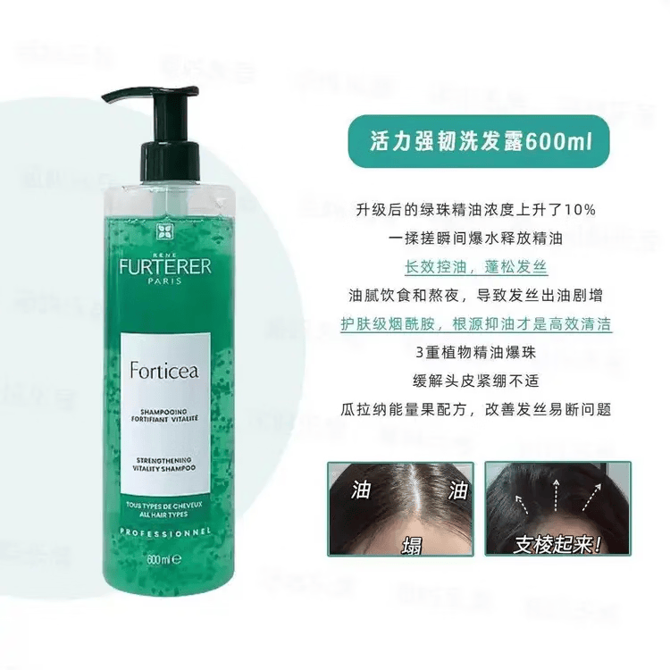 馥绿德雅(RENE FURTERER)洗发水小绿珠小白珠小粉珠洗发露强韧发根蓬松丰盈发量柔顺控油 小绿珠洗发水600毫升【控油】