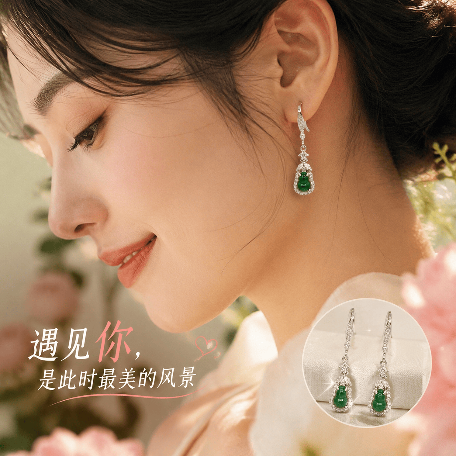 GUSKI珠宝品牌耳钉女天然翡翠葫芦新款设计高级感纪念日生日礼物送女友 【刻字/贺卡】下单请留言或备注