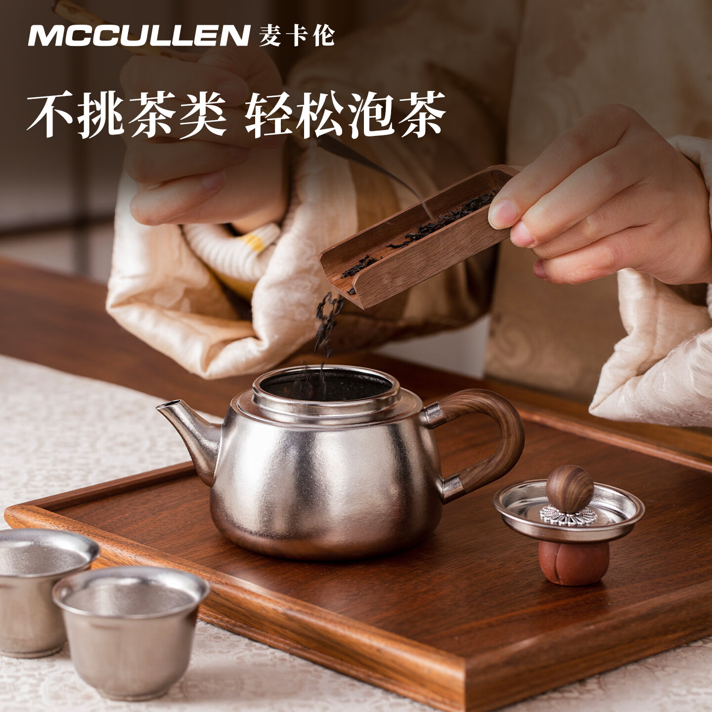 MCCULLEN麦卡伦纯钛茶具套装户外便携式一壶四杯旅行茶具礼盒高端商务礼品