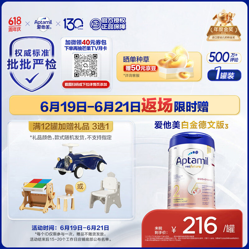 爱他美（Aptamil）德国白金版HMO 较大婴儿配方奶粉2段(6个月以上) 800g 德爱白金