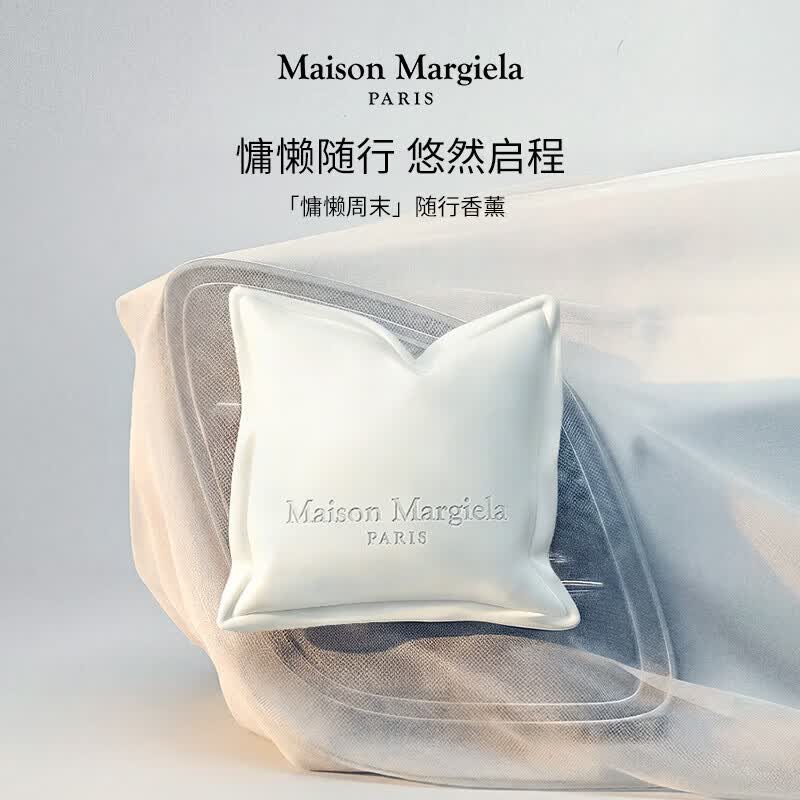 梅森马吉拉【孙颖莎同款】随行香熏慵懒周末车载随行香薰居家香挂生日礼物