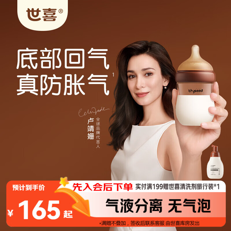 世喜奶瓶新生儿0-1个月防胀气玻璃婴儿仿母乳奶嘴160ml