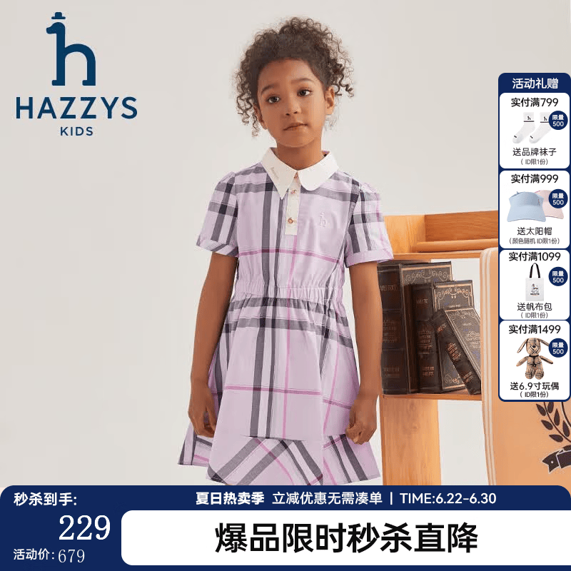 哈吉斯（HAZZYS）品牌童装女童夏新品翻领泡泡袖拼接荷叶裙摆活力半袖裙 格 165