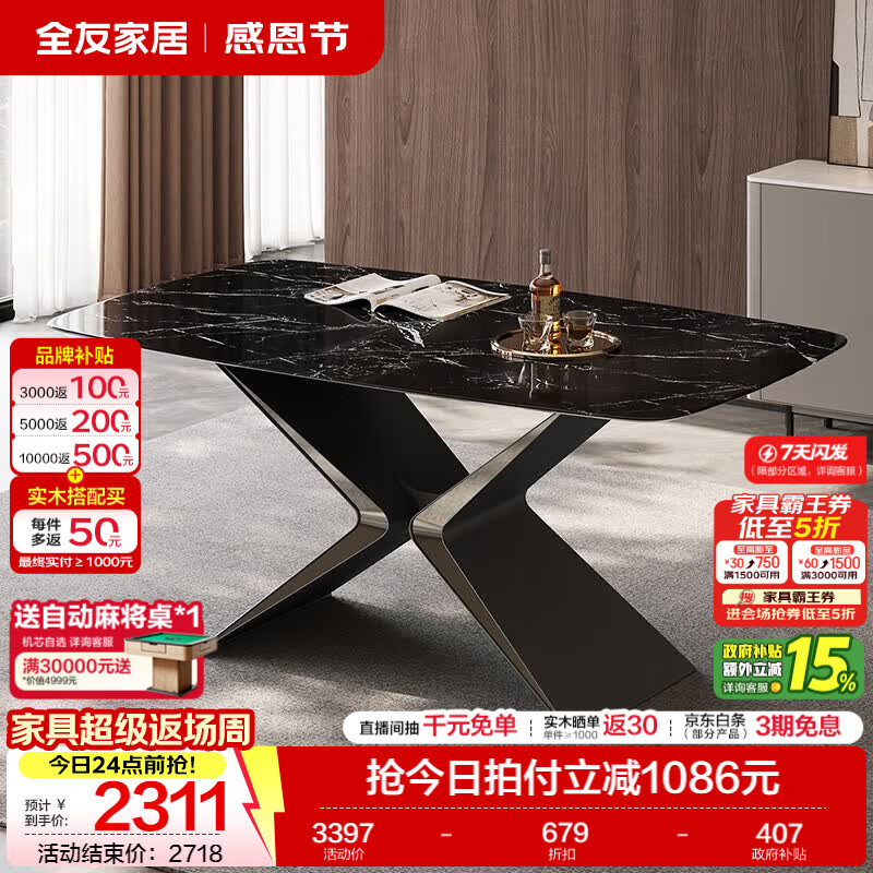 全友（QUANU）家居现代简约餐桌椅子组合套装家用客厅高级感长方形吃饭桌4-6人 大理石|1.6米餐桌